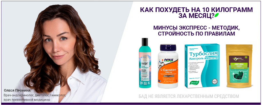 Автор статьи: Пронина Олеся, врач-эндокринолог