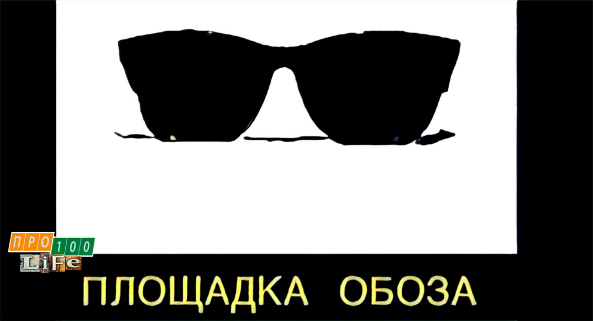 Заставка программы МузОбоз в 90-е
