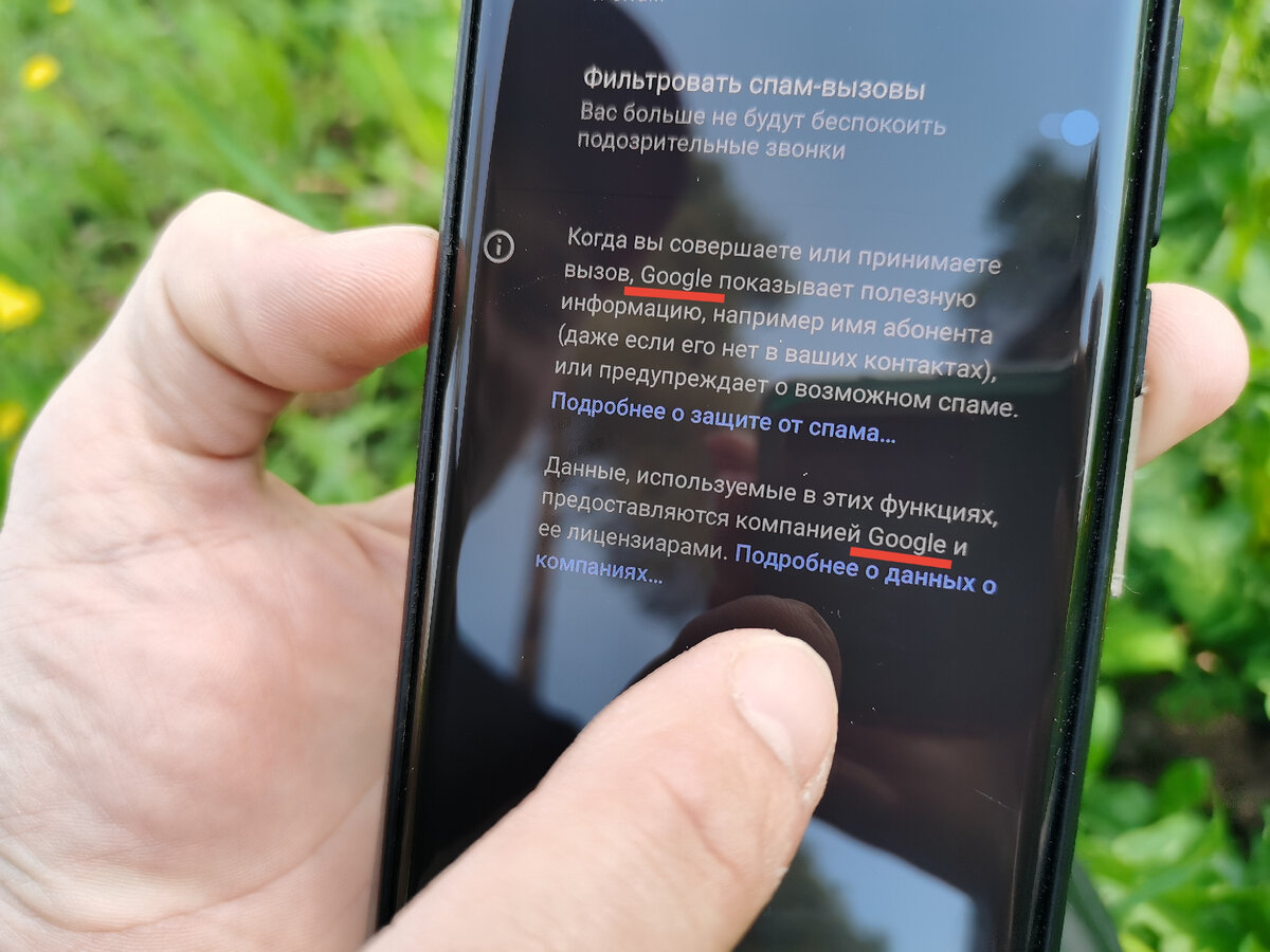 Спам-звонки не беспокоят: Как я оградил себя от телефонного спама двумя  настройками на смартфоне. Проверенный метод. Работает | Зоркий | Дзен