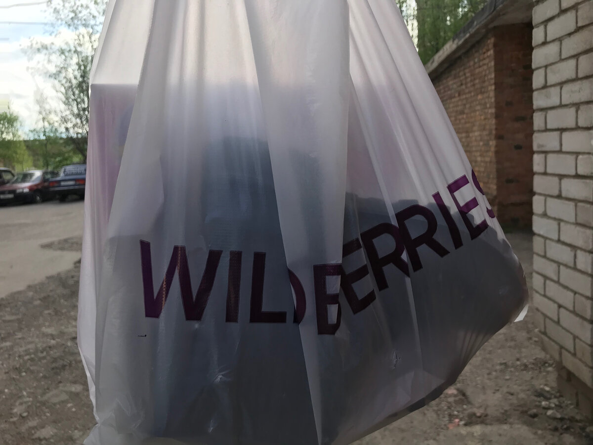 Только, что забрал свой заказ.