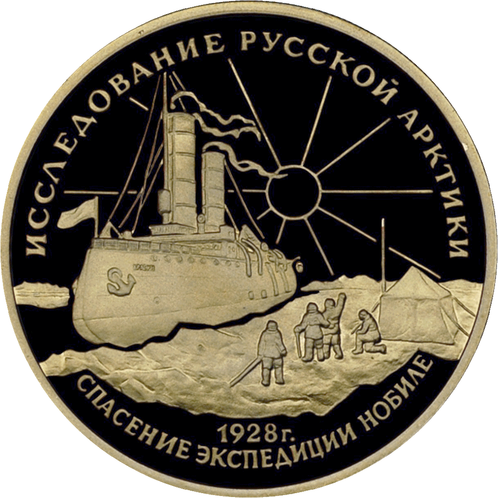 1928, 16 июня - Начался поход ледокола «Красин» в высокие широты для оказания помощи потерпевшей крушение итальянской экспедиции на дирижабле «Италия». 