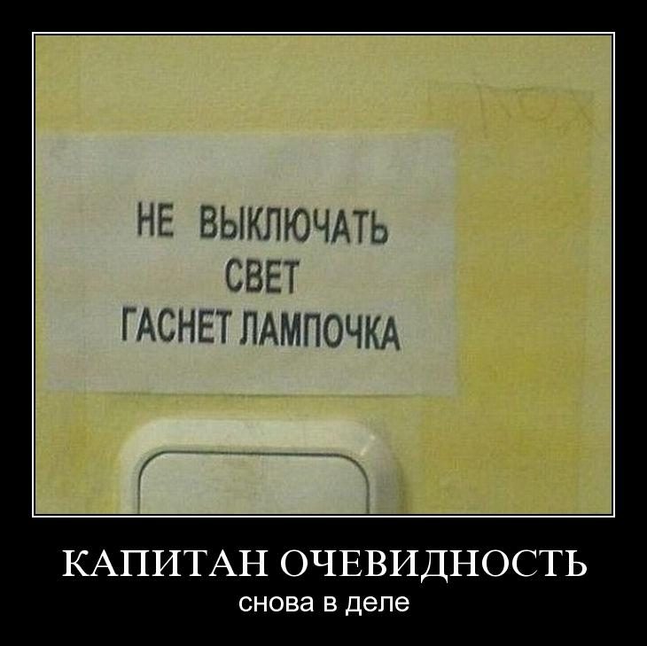 да, я - тот самый кэп!)