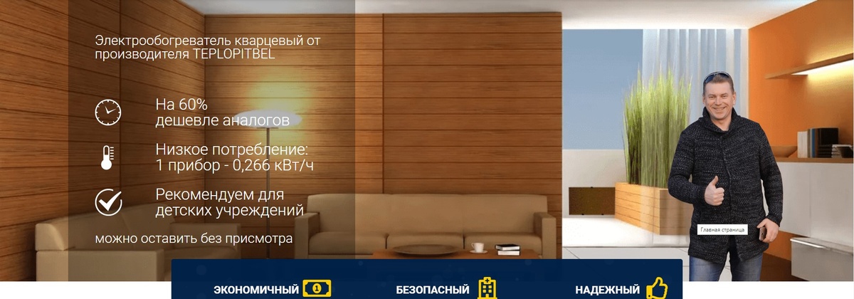 ТеплопитБел лидер продаж кварцевых обогревателей в Беларуси