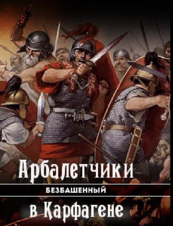 вторая часть