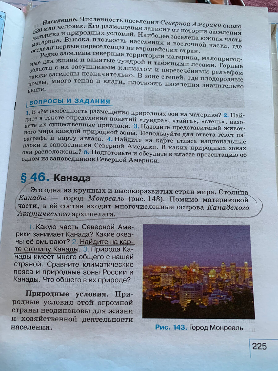 Кто и как учит наших детей? Зачем нужна правда в учебниках, если их всё  равно не читают? Ошибки. | Мимоходом | Истории и путешествия | Дзен