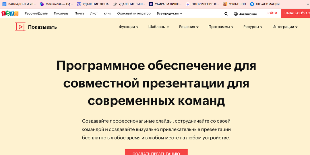 Создание универсальных презентаций