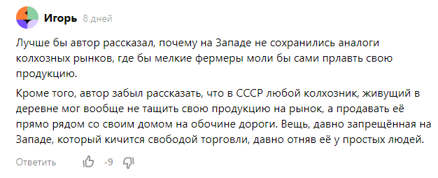 мнение читателя канала