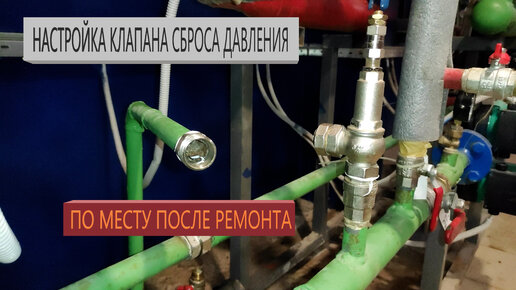 Настройка клапанов луаз