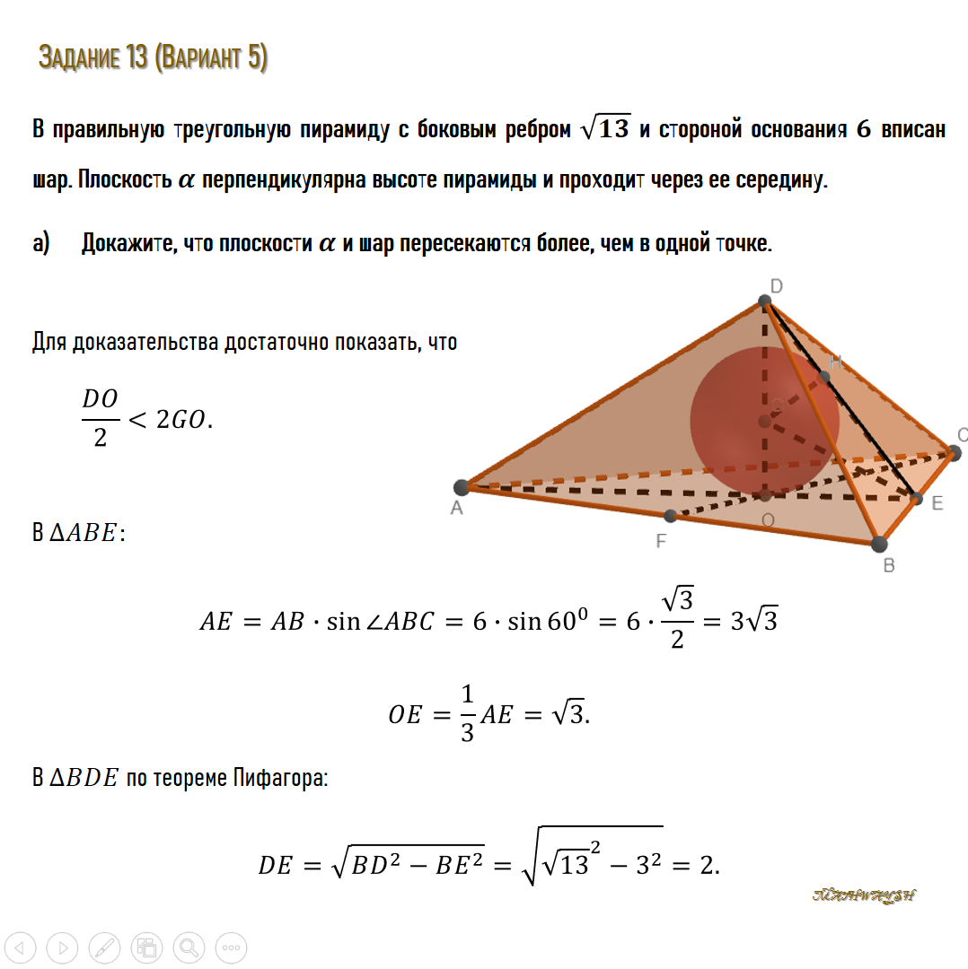 Переформулирована цель доказательства, исходя из логических соображений
