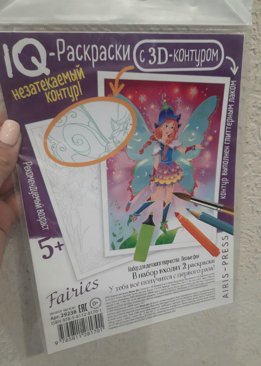 фикс прайс новинки. товары к масленице в фикс прайс. фикс прайс товары. фикс-прайс каталог товаров. Fix price новинки.