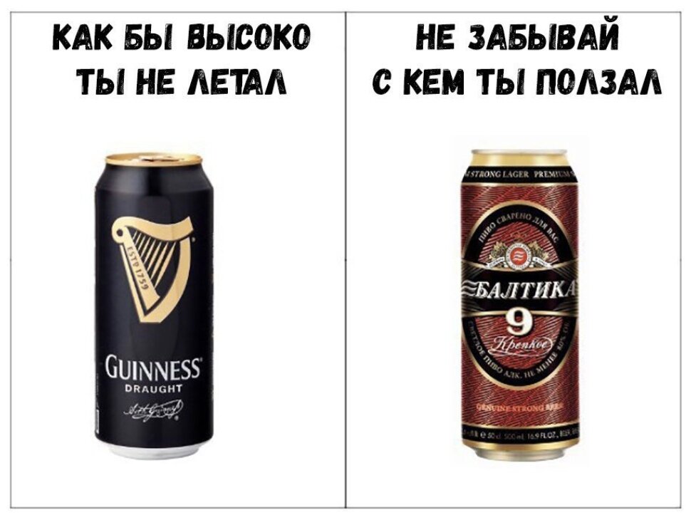 Смешная картинка балтика 9