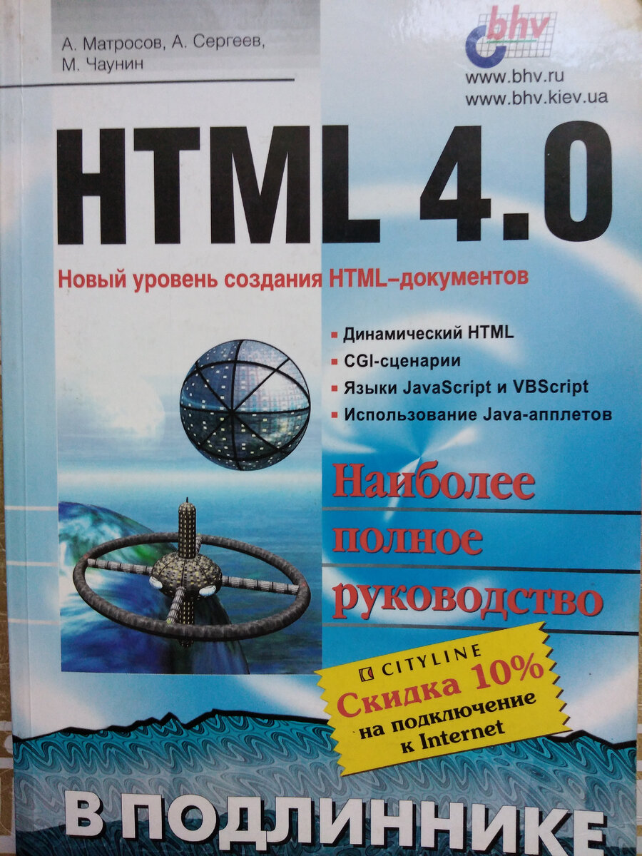 Старая моя книга.