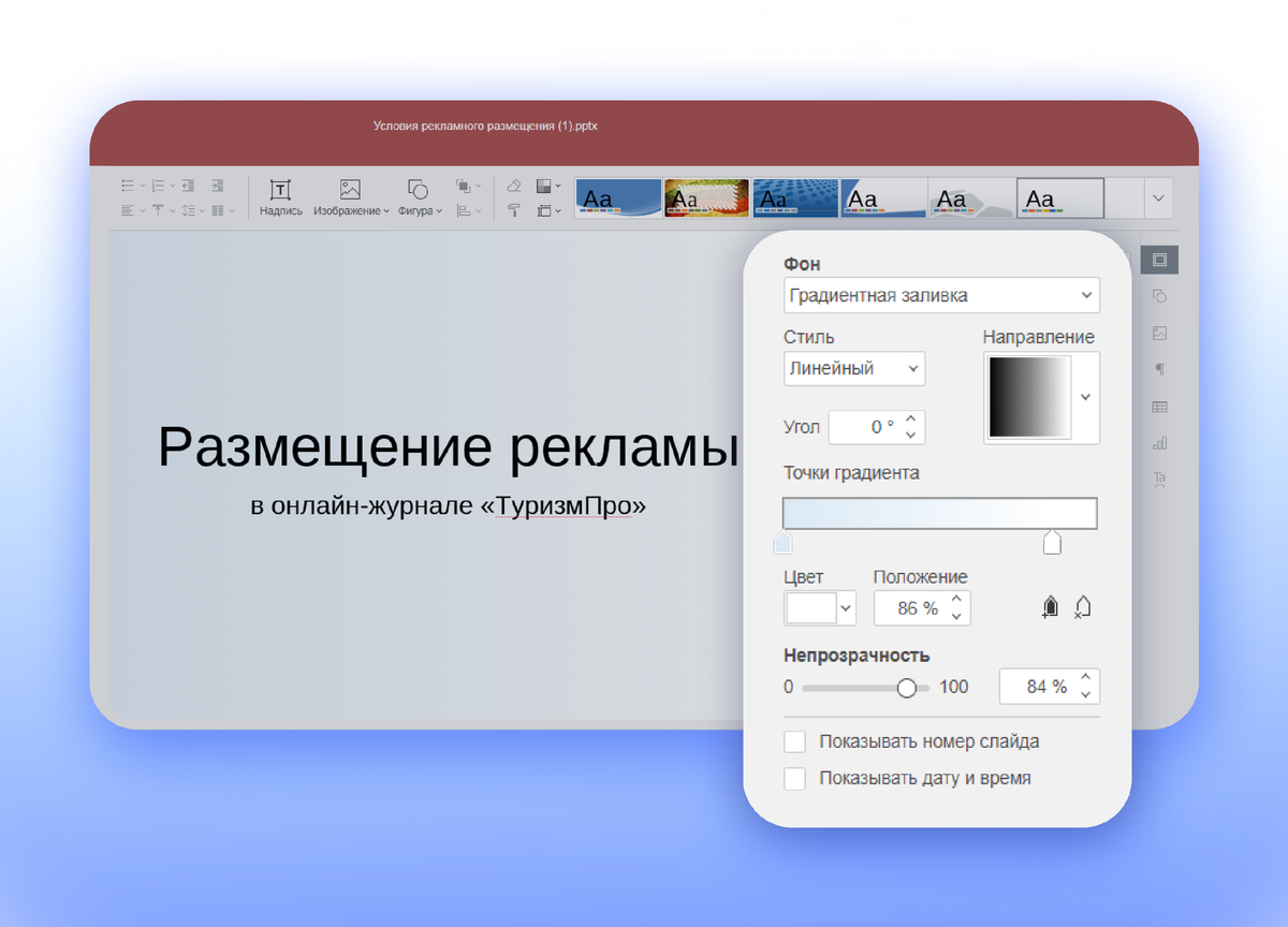 Как сделать красивое оформление презентации Как за 3 шага создать презентацию в Яндекс Документах. Понадобится всего 30 мину