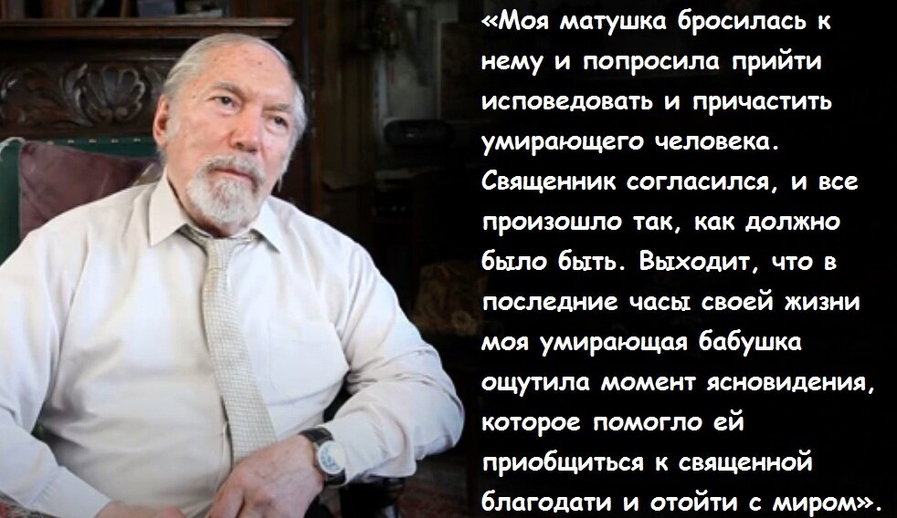 – После завершения жизни наша личность не разрушается. Завершив этот этап, мы всего лишь меняем состояние нашего создания.-2