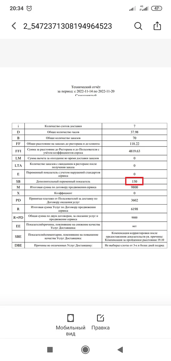 Они даже не смогли нормально описать компенсацию, какое ещё расстояние? 