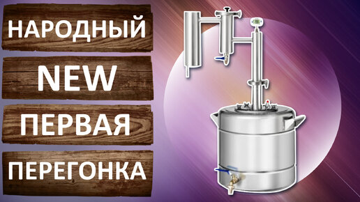 Феникс народный new