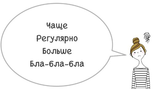 Слова, обозначающие общие понятия, игнорируются подсознанием. Это как белый шум, как разговор на китайском.