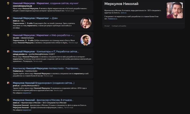 Продвижение картинок в поиске Яндекс - Николай Меркулов