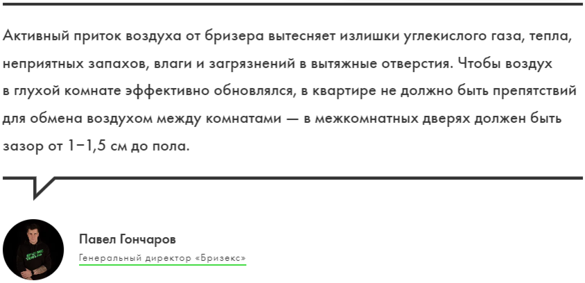 Вентиляция в глухой спальне без окна