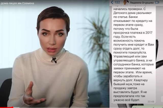    Олеся Добрынина записала целое видео, где рассказал об истории с пропавшими деньгами. Фото: Кадр YouTube/ Смотри, Акула!