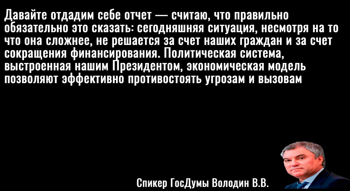 Цитата Володина