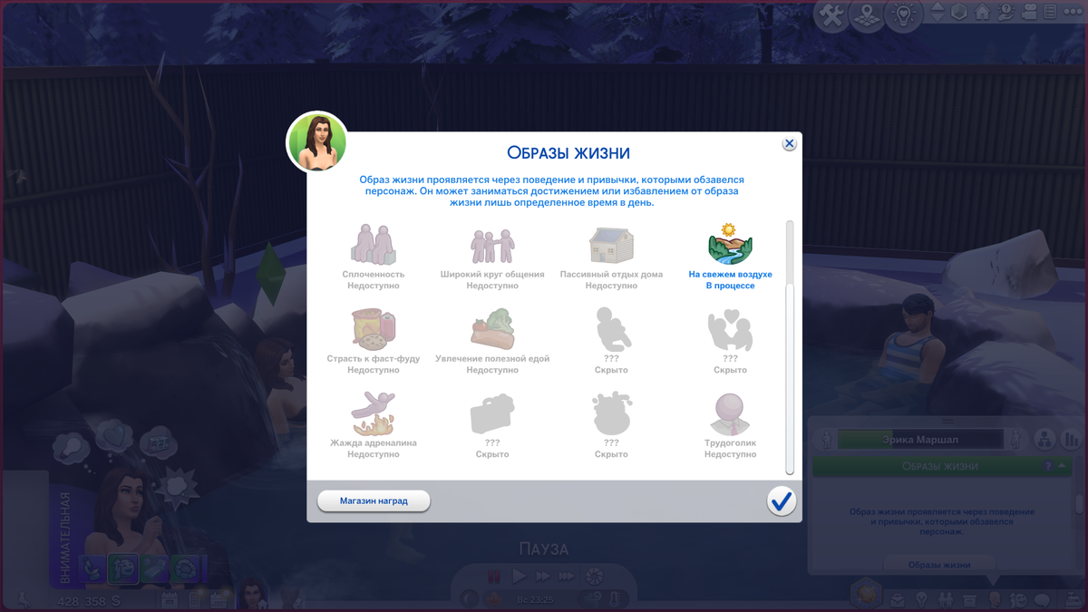 Sims 4. Образы жизни моего персонажа