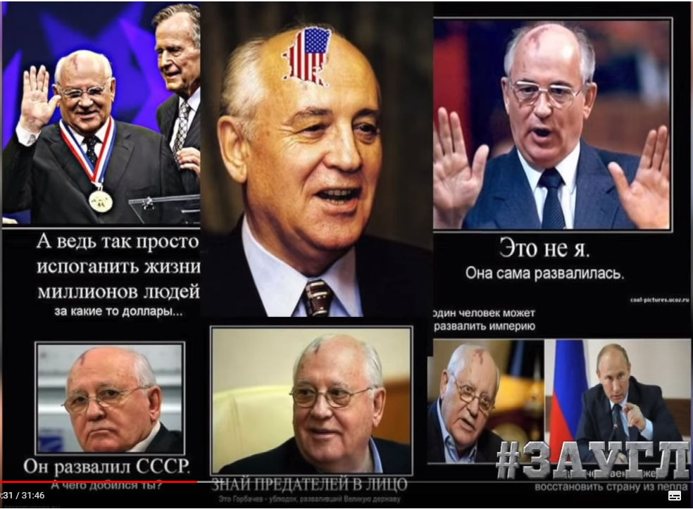 Горбачев развал. Кто развалил СССР. Развал СССР кто развалил. Почему Горбачев развалил СССР