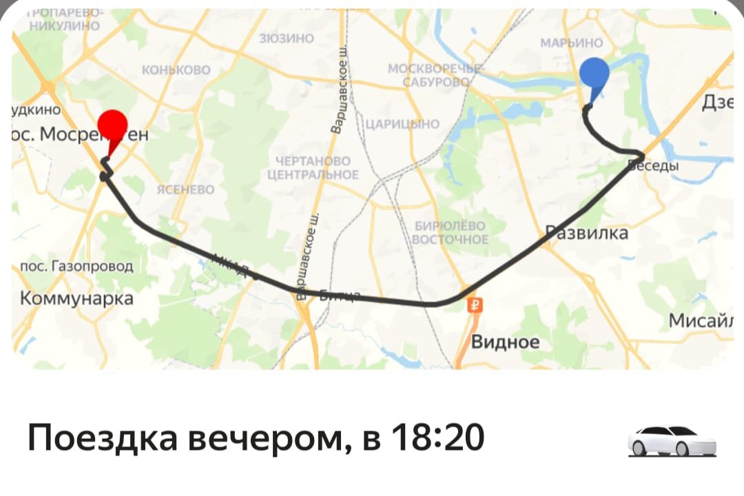 Моя поездка, скрин 