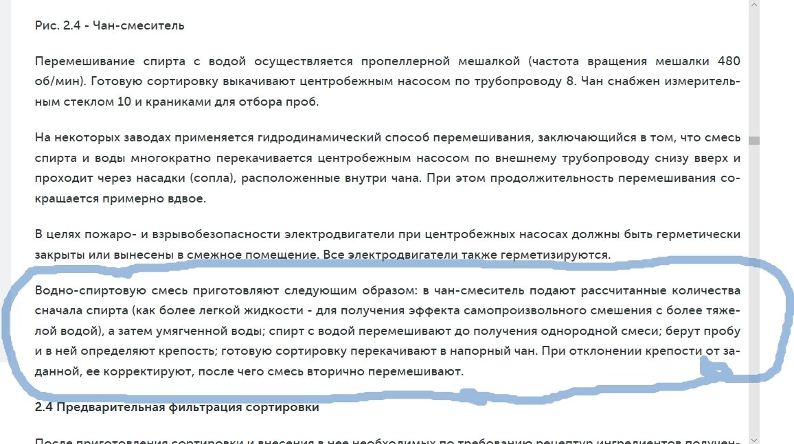 Как правильно разводить спирт водой в домашних условиях