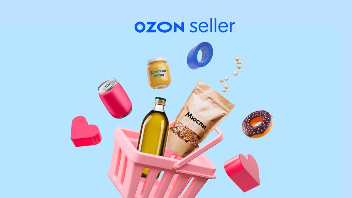 Как российские фуд-бренды добиваются успеха на Ozon | Ozon Seller | Дзен