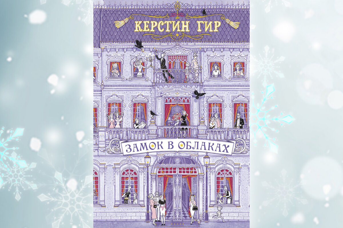 Зимняя книга 2 класс
