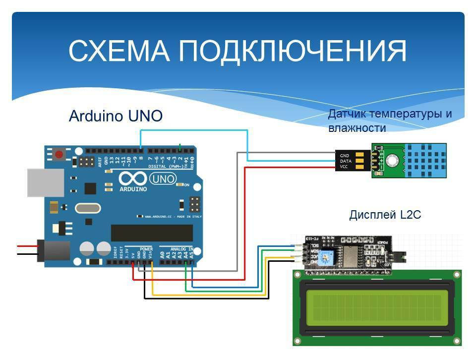 Скетч i2c. Проекты на ардуино уно с дисплеем. Простые схемы на ардуино уно. Метеостанция на ардуино уно. Метеостанция проект на ардуино уно.