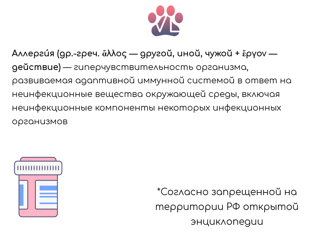 Почему у нас не существует гипоаллергенных кормов для животных? |  Ветеринарный диетолог vetLIFE | Дзен