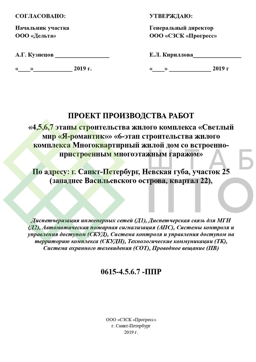 Водоканал прокладывает канализационные сети к намывным территориям Васильевского