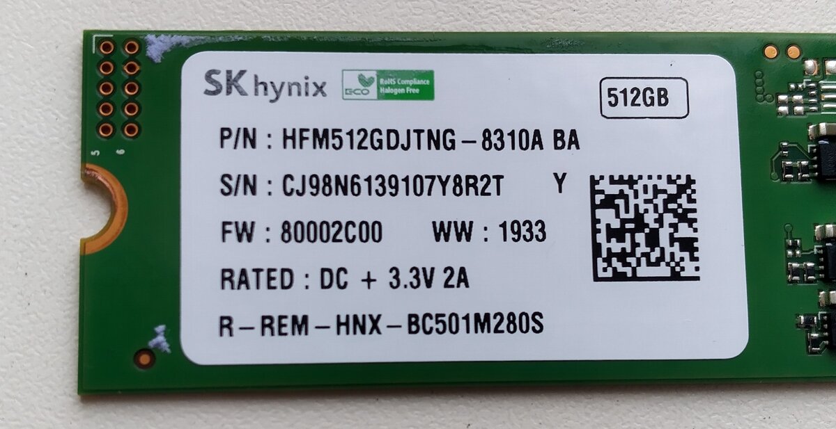 Тот самый накопитель