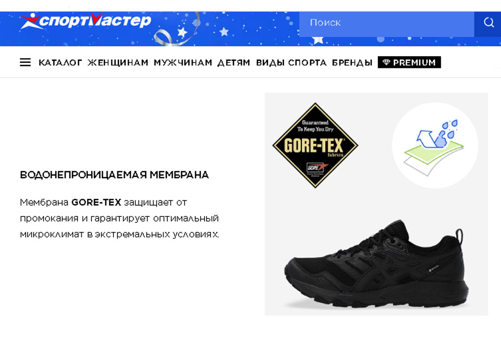 Кроссовки для трейлраннинга: как выбрать, на что обратить внимание, видео о подборе