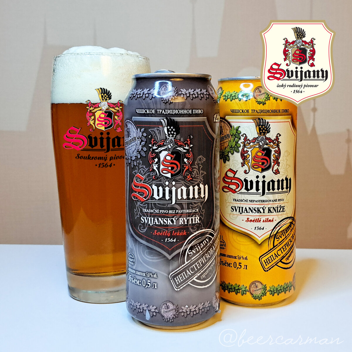 Лучшие пивные бренды Чехии. Pivovar Svijany | BEERCarman | Дзен