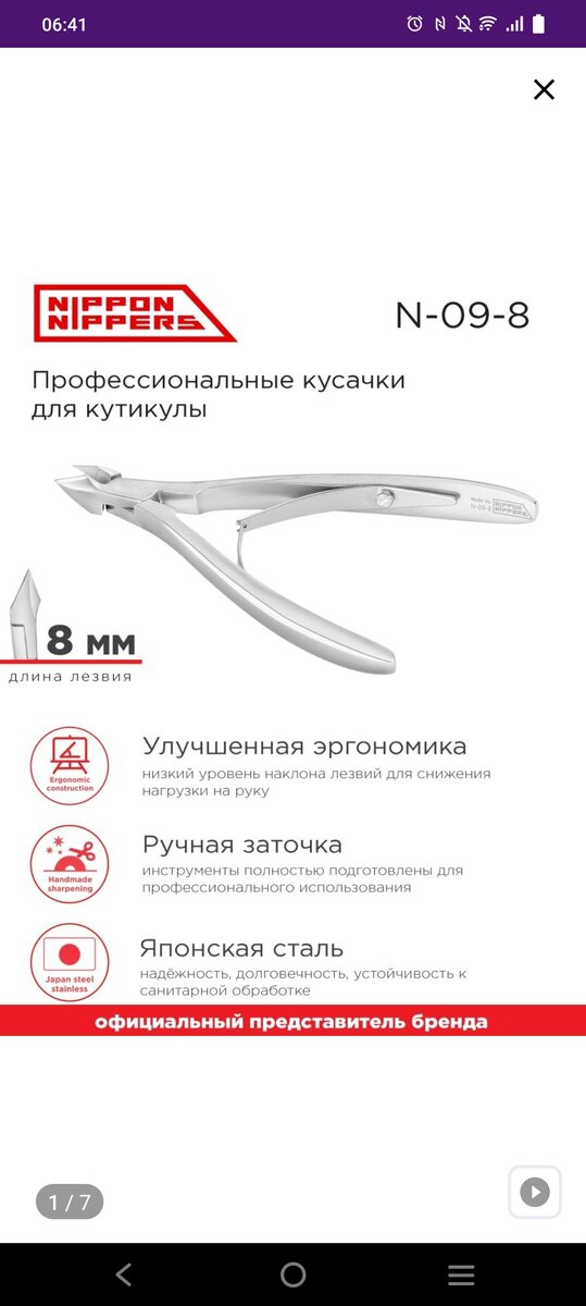 Пришлось заказать себе новые кусачки. Моими старыми дочь изволила провода резать 🤦🏻‍♀️