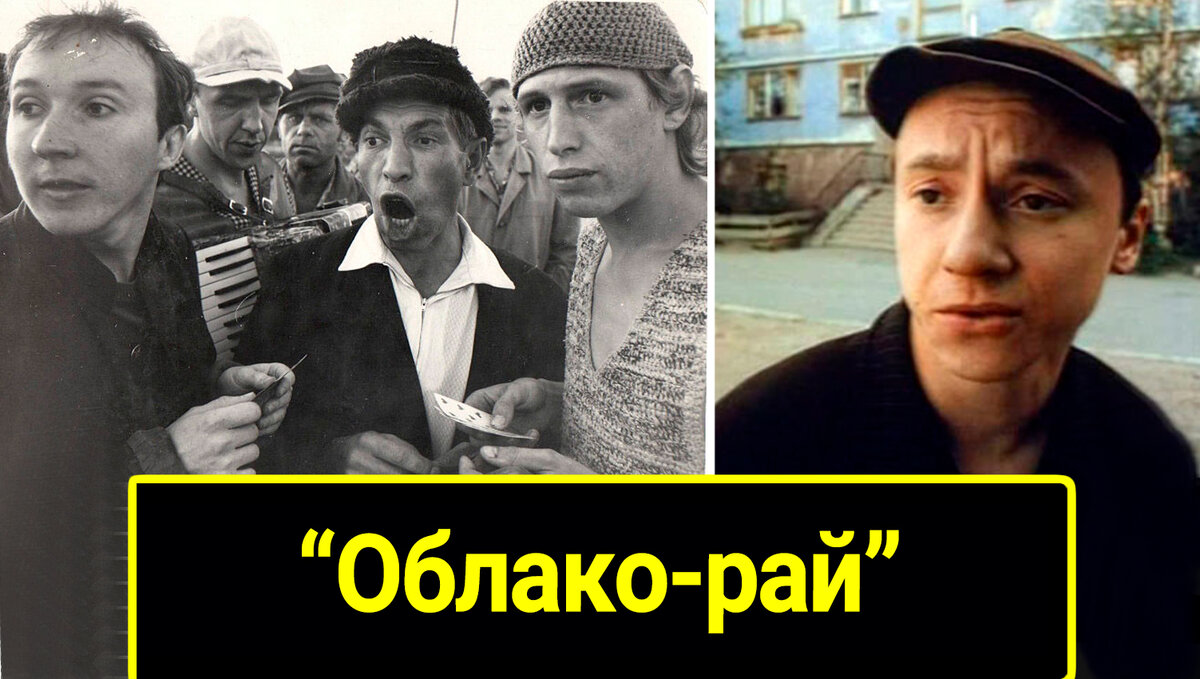 Облако рай