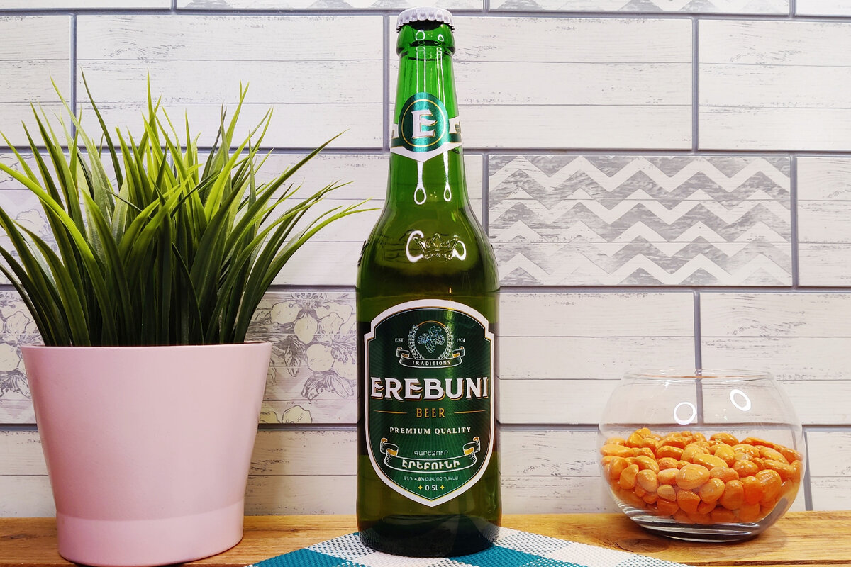Erebuni пиво