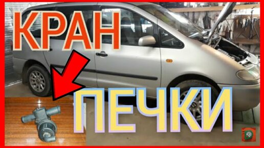 VW Sharan, Ford Galaxy, Seat Alhambra Устройство, обслуживание, ремонт