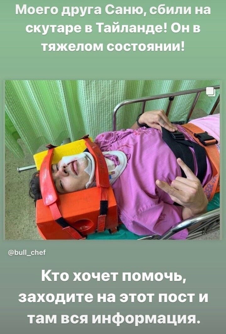     Друг артиста попал в аварию фото: соцсети
