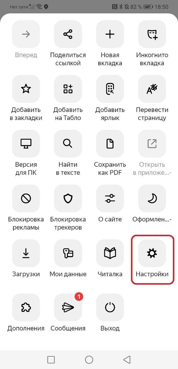 Яндексе увеличить шрифт на телефоне андроид. Шрифты на телефон. Как увеличить шрифт на смартфоне. Как увеличить шрифт на телефоне айфон 12.