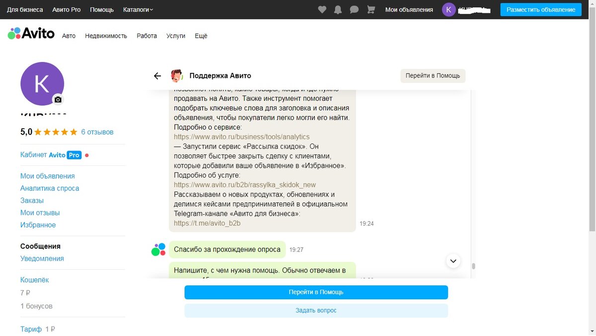 Оплата размещения объявлений vs. оплата просмотров объявлений