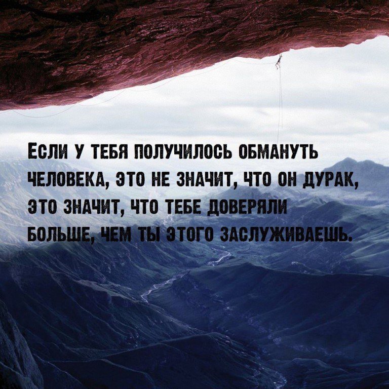 Проблемы всегда найдутся. Цитаты есть люди которые. Если нужен человек высказывания. Значимые цитаты. Человек который обманывает цитаты.