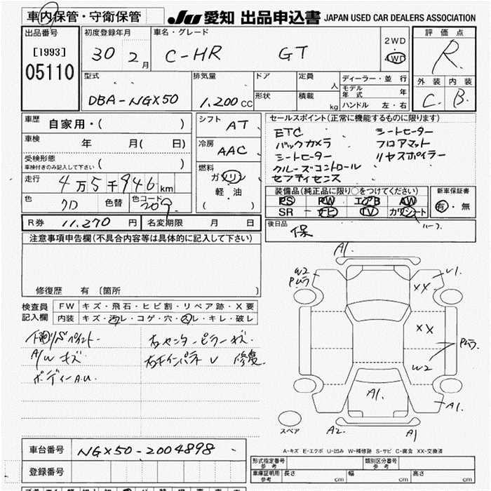 Алиадо автоаукционы японии проверка. Как пробить аукционная оценка автомобиля Япония. Проверка аукционного листа из Японии. Расшифровка повреждений аукционного листа японского автомобиля.