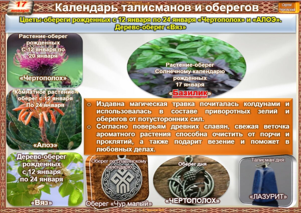 народные приметы на 17 января. 17 января приметы и традиции. народный праздник 17 января. феоктистов день 17 января приметы. народные приметы и обычаи.