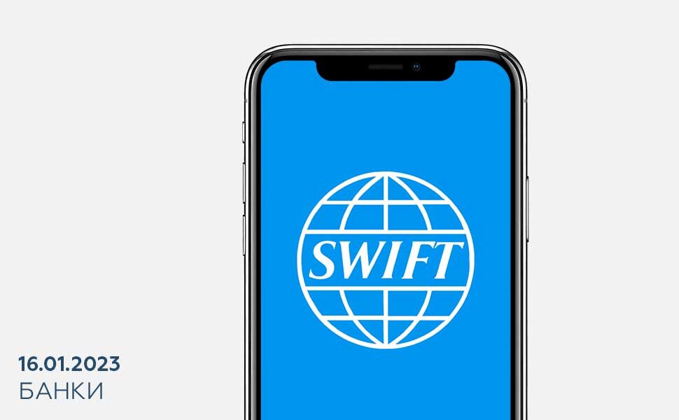 Swift перевод.