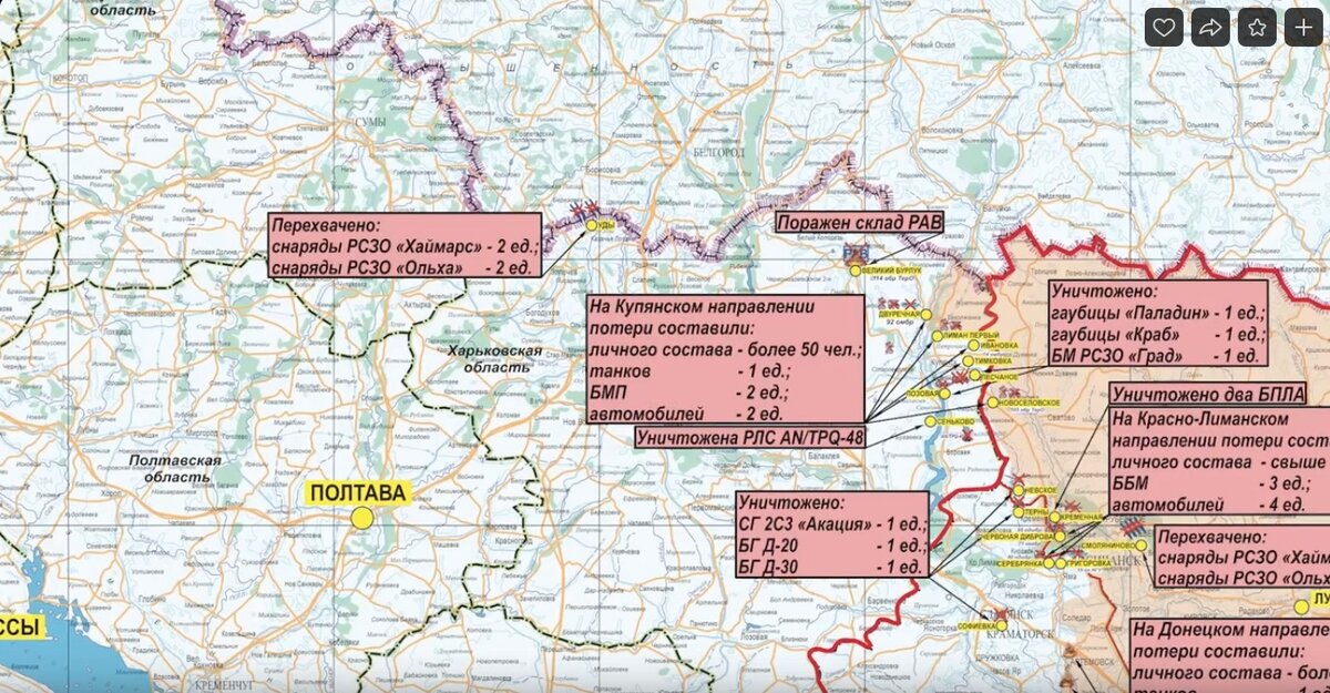 Карта военной спецоперации.