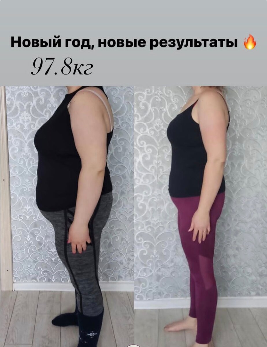Результат на программе питания было 98.7 минус 24,5 кг 